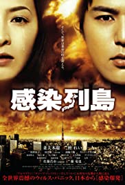 Kansen rettô türkçe dublaj izle