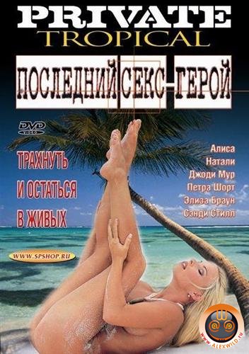 Private Tropical: Sex Survivors (2002) erotik film izle