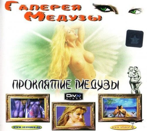 Of Myths and Dreams (1998) erotik film izle