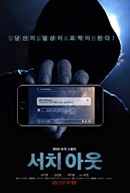 Seochi aut – Alt Yazılı izle