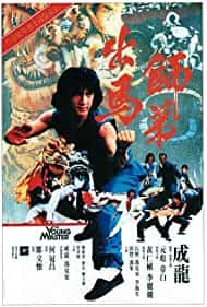 Genç Üstad / Shi di chu ma (1980) izle