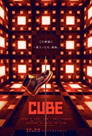 Cube izle