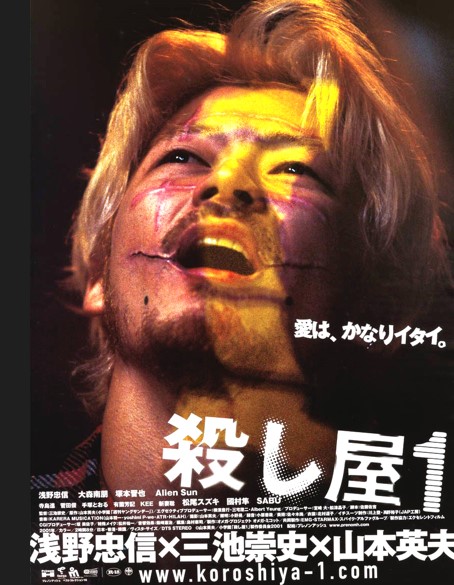 Koroshiya 1 izle