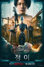 Jung_E izle